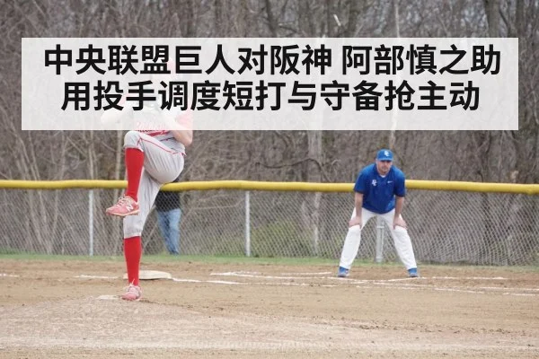 baseball bullpen relief pitcher