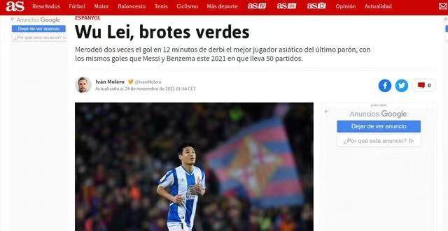 u8国际官方网站-阿斯报盘点武磊一年表现：他在中国队价值堪比梅西